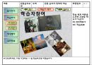 교직-코스웨어_설계_자료2 11페이지