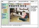 교직-코스웨어_설계_자료2 12페이지