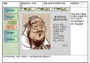 교직-코스웨어_설계_자료2 13페이지