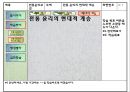 교직-코스웨어_설계_자료2 19페이지