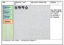 교직-코스웨어_설계_자료2 23페이지