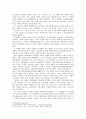 영남학파와_기호학파의_성리학 2페이지