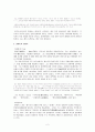 조선의_양명학[1] 2페이지