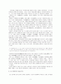 조선의_양명학[1] 3페이지
