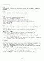 최신IT관련 용어의 정의및 내용 3페이지
