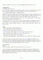 최신IT관련 용어의 정의및 내용 12페이지