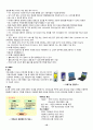 최신IT관련 용어의 정의및 내용 19페이지
