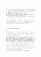 [서평] 건강을 위한 나만의 방법 3페이지