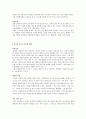 [서평] 건강을 위한 나만의 방법 4페이지