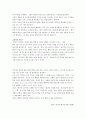 [서평] 건강을 위한 나만의 방법 5페이지
