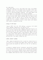 회계공준의 개념 과 회계 공준론의 역사적개념 (회계의 공준의 의의와 종류) 4페이지