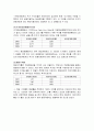 현대자동차, 쌍용자동차 재무제표분석 (2005년~2007년) 20페이지