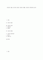 [풍진, 풍진 개념, 풍진 전염, 풍진 예방, 풍진 임상증상, 전염병, 질환]풍진의 개념, 풍진의 전염, 풍진의 예방, 풍진의 임상증상 분석(풍진, 풍진 개념, 풍진 전염, 풍진 예방, 풍진 임상증상, 전염병, 질환) 1페이지