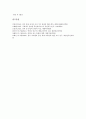 [풍진, 풍진 개념, 풍진 전염, 풍진 예방, 풍진 임상증상, 전염병, 질환]풍진의 개념, 풍진의 전염, 풍진의 예방, 풍진의 임상증상 분석(풍진, 풍진 개념, 풍진 전염, 풍진 예방, 풍진 임상증상, 전염병, 질환) 4페이지