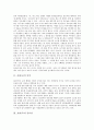 [효(효도), 교훈이야기]효(효도)의 의미, 효(효도)의 중요성, 효(효도) 교훈이야기의 사례1, 효(효도) 교훈이야기의 사례2, 효(효도) 교훈이야기의 사례3, 효(효도) 교훈이야기의 사례4, 효(효도) 교훈이야기 사례5 3페이지