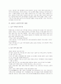 [효(효도), 교훈이야기]효(효도)의 의미, 효(효도)의 중요성, 효(효도) 교훈이야기의 사례1, 효(효도) 교훈이야기의 사례2, 효(효도) 교훈이야기의 사례3, 효(효도) 교훈이야기의 사례4, 효(효도) 교훈이야기 사례5 4페이지