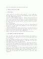 [효(효도), 교훈이야기]효(효도)의 의미, 효(효도)의 중요성, 효(효도) 교훈이야기의 사례1, 효(효도) 교훈이야기의 사례2, 효(효도) 교훈이야기의 사례3, 효(효도) 교훈이야기의 사례4, 효(효도) 교훈이야기 사례5 8페이지