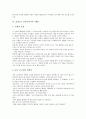 [효(효도), 교훈이야기]효(효도)의 의미, 효(효도)의 중요성, 효(효도) 교훈이야기의 사례1, 효(효도) 교훈이야기의 사례2, 효(효도) 교훈이야기의 사례3, 효(효도) 교훈이야기의 사례4, 효(효도) 교훈이야기 사례5 9페이지