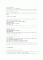 [효(효도), 교훈이야기]효(효도)의 의미, 효(효도)의 중요성, 효(효도) 교훈이야기의 사례1, 효(효도) 교훈이야기의 사례2, 효(효도) 교훈이야기의 사례3, 효(효도) 교훈이야기의 사례4, 효(효도) 교훈이야기 사례5 11페이지
