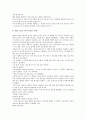 [효(효도), 교훈이야기]효(효도)의 의미, 효(효도)의 중요성, 효(효도) 교훈이야기의 사례1, 효(효도) 교훈이야기의 사례2, 효(효도) 교훈이야기의 사례3, 효(효도) 교훈이야기의 사례4, 효(효도) 교훈이야기 사례5 13페이지