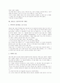 [효(효도), 교훈이야기]효(효도)의 의미, 효(효도)의 중요성, 효(효도) 교훈이야기의 사례1, 효(효도) 교훈이야기의 사례2, 효(효도) 교훈이야기의 사례3, 효(효도) 교훈이야기의 사례4, 효(효도) 교훈이야기 사례5 14페이지