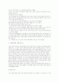 [효(효도), 교훈이야기]효(효도)의 의미, 효(효도)의 중요성, 효(효도) 교훈이야기의 사례1, 효(효도) 교훈이야기의 사례2, 효(효도) 교훈이야기의 사례3, 효(효도) 교훈이야기의 사례4, 효(효도) 교훈이야기 사례5 17페이지