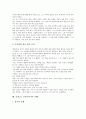 [효(효도), 교훈이야기]효(효도)의 의미, 효(효도)의 중요성, 효(효도) 교훈이야기의 사례1, 효(효도) 교훈이야기의 사례2, 효(효도) 교훈이야기의 사례3, 효(효도) 교훈이야기의 사례4, 효(효도) 교훈이야기 사례5 18페이지