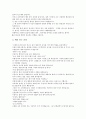 [효(효도), 교훈이야기]효(효도)의 의미, 효(효도)의 중요성, 효(효도) 교훈이야기의 사례1, 효(효도) 교훈이야기의 사례2, 효(효도) 교훈이야기의 사례3, 효(효도) 교훈이야기의 사례4, 효(효도) 교훈이야기 사례5 19페이지