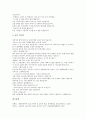 [효(효도), 교훈이야기]효(효도)의 의미, 효(효도)의 중요성, 효(효도) 교훈이야기의 사례1, 효(효도) 교훈이야기의 사례2, 효(효도) 교훈이야기의 사례3, 효(효도) 교훈이야기의 사례4, 효(효도) 교훈이야기 사례5 20페이지