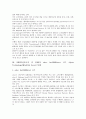[EBPP(전자고지 및 결제)]EBPP(전자고지 및 결제)의 경제적 효과, EBPP(전자고지 및 결제)의 타워그룹 사례, EBPP(전자고지 및 결제)의 Alysis 사례, EBPP(전자고지 및 결제)의 디지털 인사이트) 사례 분석 3페이지
