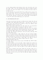 [XSL(외형정보언어), HTML(하이퍼텍스트 마크업언어)]XSL(외형정보언어)과 HTML(하이퍼텍스트 마크업언어), XSL(외형정보언어)과 XSLT, XSL(외형정보언어)과 XSL FO, XSL(외형정보언어)과 동작방식 분석 2페이지