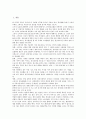 [거래, 거래 의미, 거래 시스템, 거래 상호의존성, 거래 상황이론, 거래 스왑계약, 거래 전략]거래의 의미, 거래의 시스템, 거래의 상호의존성, 거래의 상황이론, 거래의 스왑계약, 거래 전략(프랙탈거래전략) 분석 2페이지