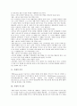 [거래, 거래 의미, 거래 시스템, 거래 상호의존성, 거래 상황이론, 거래 스왑계약, 거래 전략]거래의 의미, 거래의 시스템, 거래의 상호의존성, 거래의 상황이론, 거래의 스왑계약, 거래 전략(프랙탈거래전략) 분석 3페이지