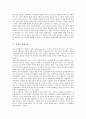 [거래, 거래 의미, 거래 시스템, 거래 상호의존성, 거래 상황이론, 거래 스왑계약, 거래 전략]거래의 의미, 거래의 시스템, 거래의 상호의존성, 거래의 상황이론, 거래의 스왑계약, 거래 전략(프랙탈거래전략) 분석 5페이지