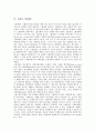 [거래, 거래 의미, 거래 시스템, 거래 상호의존성, 거래 상황이론, 거래 스왑계약, 거래 전략]거래의 의미, 거래의 시스템, 거래의 상호의존성, 거래의 상황이론, 거래의 스왑계약, 거래 전략(프랙탈거래전략) 분석 6페이지