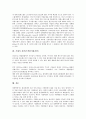 [거래, 거래 의미, 거래 시스템, 거래 상호의존성, 거래 상황이론, 거래 스왑계약, 거래 전략]거래의 의미, 거래의 시스템, 거래의 상호의존성, 거래의 상황이론, 거래의 스왑계약, 거래 전략(프랙탈거래전략) 분석 7페이지