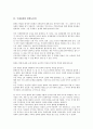 [국제관계, 국제관계 개발원조, 국제관계 진단안전보장제도, 국제관계 한반도통일]국제관계의 개발원조, 국제관계의 진단안전보장제도, 국제관계의 한반도통일, 향후 국제관계의 방향, 국제관계 관련 시사점 분석 5페이지