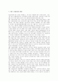 [국제관계, 국제관계 개발원조, 국제관계 진단안전보장제도, 국제관계 한반도통일]국제관계의 개발원조, 국제관계의 진단안전보장제도, 국제관계의 한반도통일, 향후 국제관계의 방향, 국제관계 관련 시사점 분석 6페이지