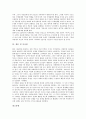 [국제관계, 국제관계 개발원조, 국제관계 진단안전보장제도, 국제관계 한반도통일]국제관계의 개발원조, 국제관계의 진단안전보장제도, 국제관계의 한반도통일, 향후 국제관계의 방향, 국제관계 관련 시사점 분석 7페이지
