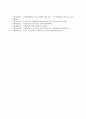[국제관계, 국제관계 개발원조, 국제관계 진단안전보장제도, 국제관계 한반도통일]국제관계의 개발원조, 국제관계의 진단안전보장제도, 국제관계의 한반도통일, 향후 국제관계의 방향, 국제관계 관련 시사점 분석 8페이지