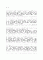 [국제사회, 국제사회 의미, 국제사회 의의, 정보화, UN역할, 변화정책, 로마자표기법]국제사회의 의미, 국제사회의 의의, 국제사회의 정보화, 국제사회의 UN역할, 국제사회의 변화정책, 국제사회의 로마자표기법 2페이지