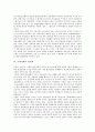 [국제사회, 국제사회 의미, 국제사회 의의, 정보화, UN역할, 변화정책, 로마자표기법]국제사회의 의미, 국제사회의 의의, 국제사회의 정보화, 국제사회의 UN역할, 국제사회의 변화정책, 국제사회의 로마자표기법 4페이지