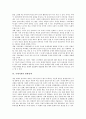 [국제사회, 국제사회 의미, 국제사회 의의, 정보화, UN역할, 변화정책, 로마자표기법]국제사회의 의미, 국제사회의 의의, 국제사회의 정보화, 국제사회의 UN역할, 국제사회의 변화정책, 국제사회의 로마자표기법 9페이지