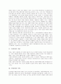 [국제인권, 아동권리, 아동보호협약, 아동인권단체]국제인권의 개념, 국제인권의 약력, 국제인권의 보편성, 국제인권의 아동권리, 국제인권의 아동보호협약, 국제인권의 아동인권단체, 향후 국제인권의 제고 방안 3페이지