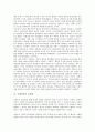 [국제인권, 아동권리, 아동보호협약, 아동인권단체]국제인권의 개념, 국제인권의 약력, 국제인권의 보편성, 국제인권의 아동권리, 국제인권의 아동보호협약, 국제인권의 아동인권단체, 향후 국제인권의 제고 방안 4페이지