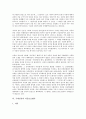 [국제인권, 아동권리, 아동보호협약, 아동인권단체]국제인권의 개념, 국제인권의 약력, 국제인권의 보편성, 국제인권의 아동권리, 국제인권의 아동보호협약, 국제인권의 아동인권단체, 향후 국제인권의 제고 방안 6페이지