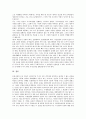 [국제인권, 아동권리, 아동보호협약, 아동인권단체]국제인권의 개념, 국제인권의 약력, 국제인권의 보편성, 국제인권의 아동권리, 국제인권의 아동보호협약, 국제인권의 아동인권단체, 향후 국제인권의 제고 방안 10페이지