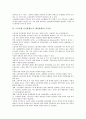 [노동조합 인간관계, 대인관계]노동조합 인간관계(노조 대인관계)의 개념, 중요성, 노동조합 인간관계(노조 대인관계)의 수직성, 형성공간, 비언어적 대인기술, 향후 노동조합 인간관계(노조 대인관계)의 제고 방향 4페이지