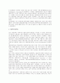 노동절(근로자의 날, 노동자의 날, 메이 데이)의 정의, 노동절(근로자의 날, 노동자의 날, 메이 데이)의 필요성, 노동절(근로자의 날, 노동자의 날, 메이 데이) 대회식순, 노동절(근로자의 날) 운동전개과정 분석 7페이지
