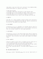 [대인관계, 인간관계]대인관계(인간관계)의 개념, 대인관계(인간관계)의 종류, 대인관계(인간관계)의 원리, 대인관계(인간관계)의 의사소통, 대인관계(인간관계)의 언어적 기술, 대인관계(인간관계)의 갈등, 시사점 9페이지